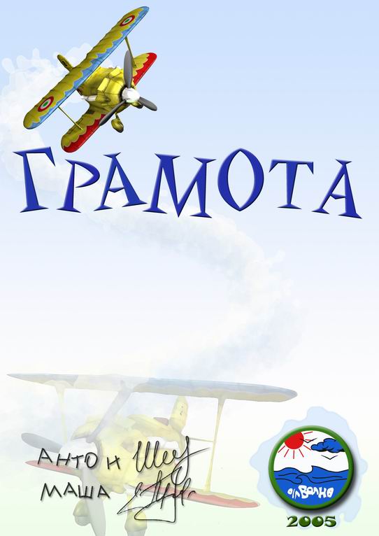 лето 2005, 2ая смена, 4отряд &amp;quot;Шнурки&amp;quot;, специально для мальчиков